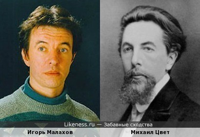 Ещё одна звезда проекта Маски-Шоу Игорь Малахов похож на ботаника и биохимика Михаила Цвета