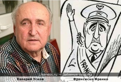 Валерий Усков похож на эту карикатуру Франсиско Франко