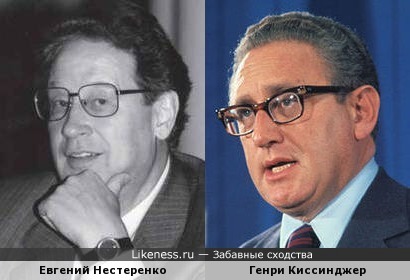 Евгений Нестеренко похож на Генри Киссинджера