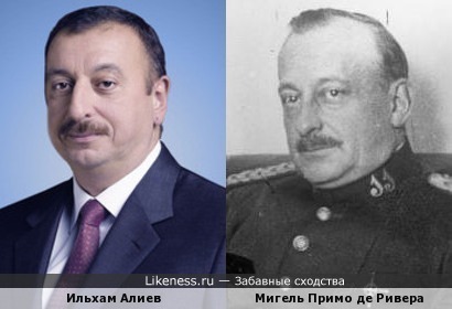 Ильхам Алиев похож на Мигеля Примо де Риверу