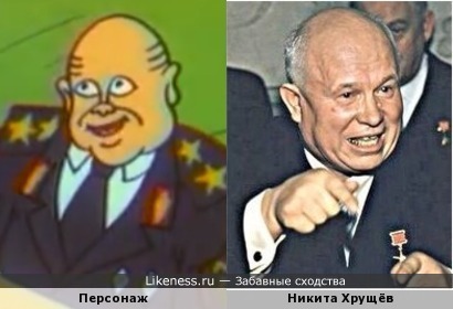 Персонаж мультфильма &quot;Капитан Пронин&quot; напоминает Никиту Хрущёва