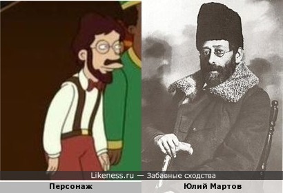 Персонаж мультфильма &quot;Футурама&quot; напоминает левую руку Ленина