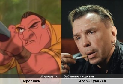 Персонаж мультфильма &quot;Тарзан&quot; напоминает Игоря Сукачёва