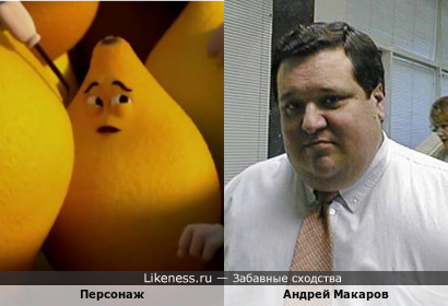 Персонаж мультфильма &quot;Yellow Band&quot; напоминает небезызвестного в 90-е адвоката Макарова