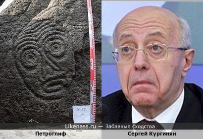 Наскальный петроглиф в Хабаровском Крае напоминает знаменитого политолога С.Е. Кургиняна