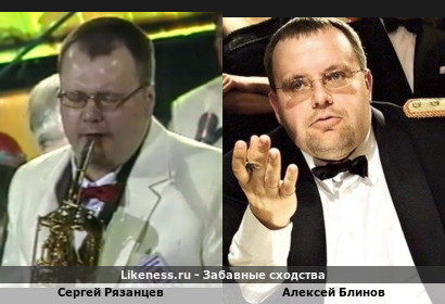Саксофонист Сергей Рязанцев похож на знатока Алексея Блинова