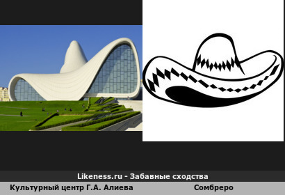 Культурный центр Г.А. Алиева напоминает сомбреро