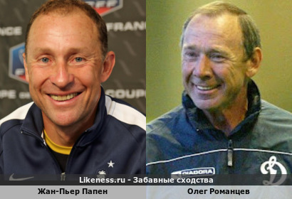 Легенда французского футбола и спартаковский мэтр О.И. Романцев