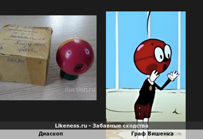 Диаскоп напоминает сразу 2-х персонажей Дж.Родари