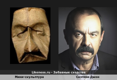 Мини-Скульптура и король скороговорок - легендарный Скэтмэн Джон