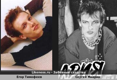 2 рок-музыканта похожи весьма: Егор Тимофеев ("МультFильмы") и Сергей Маврин ("Ария")