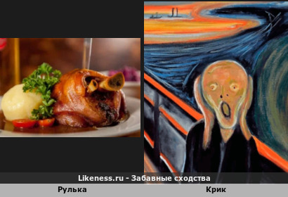 Очередные кулинарные фантазии на тему Э. Мунка: "свиная рулька (в компании с отварной картошкой, помидорами, зеленью и подливой) будто размордевший "Крик"