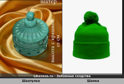 Бирюзовая керамическая шкатулка-шатёр и ярко-зелёная шапочка с помпончиком