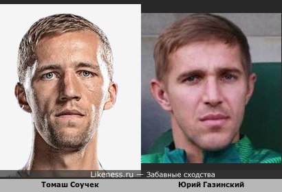 Дела футбольные: Чех Томаш Соучек из Вэст Хэма и краснодарский бык Юрий Газинский