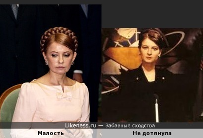 Тимошенко и Лученко