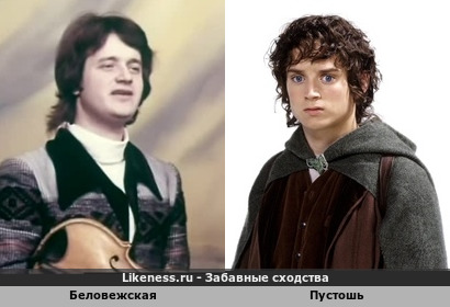 Валерий Дайнеко похож на Фродо Бэггинса