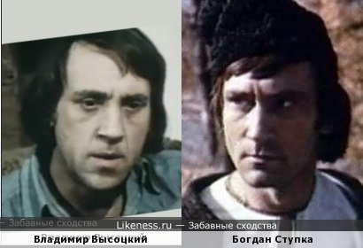 Богдан Ступка на этом фото похож на Владимира Высоцкого