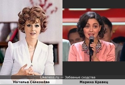 Наталья Селезнёва и Марина Кравец