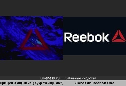 Самонаводка Хищника есть логотип ReebokOne