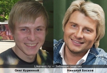 Олег очень схож с Колей Басковым
