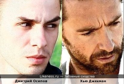 Актер Дмитрий Осипов очень похож на Хью Джекмана