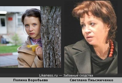 Полина Воробьева в возрасте или мама с дочкой