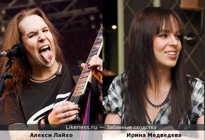 2 вариант: Алекси Лайхо и Ирина Медведева