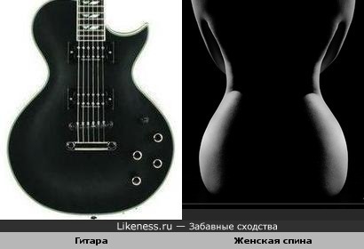 Гитара похожа на изгибы женского тела