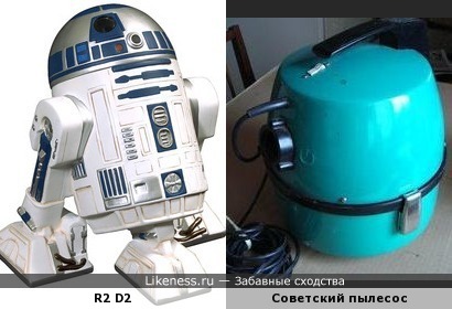 R2 D2 похож на советский пылесос