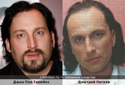 Джон Пол Тремблэ и Дмитрий Нагиев