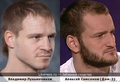 Владимир Лукьянчиков и Алексей Самсонов