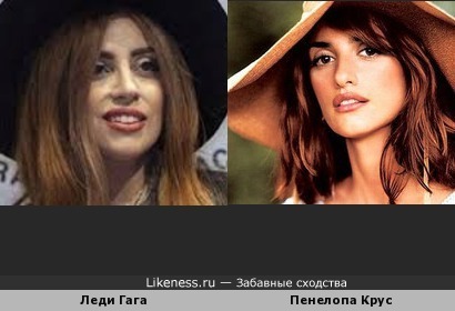 Леди Гага и Пенелопа Крус
