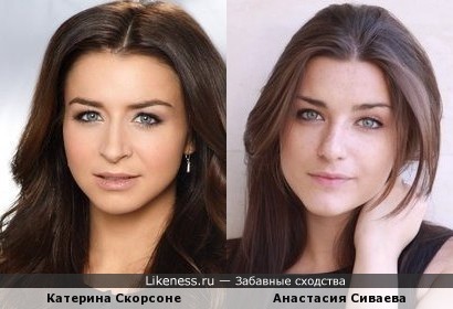 Катерина Скорсоне и Анастасия Сиваева