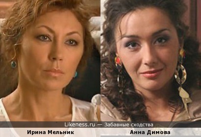 Ирина Мельник и Анна Димова