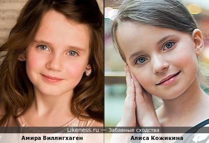 Победительницы детских голосов: Амира Виллигхаген(Holland’s Got Talent) и Алиса Кожикина(Голос.Дети)
