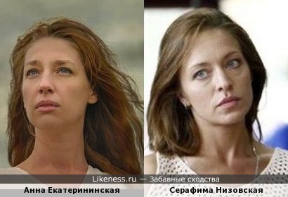 Анна Екатерининская напомнила Серафиму Низовскаю