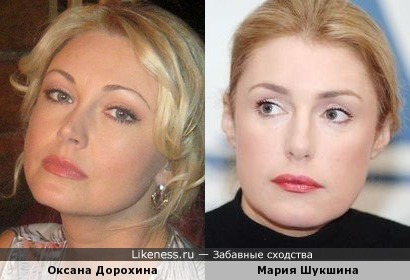 Оксана Дорохина и Мария Шукшина