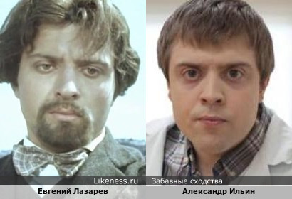 Евгений Лазарев и Александр Ильин