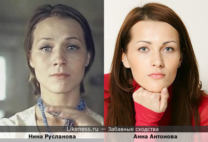 Нина Русланова и Анна Антонова