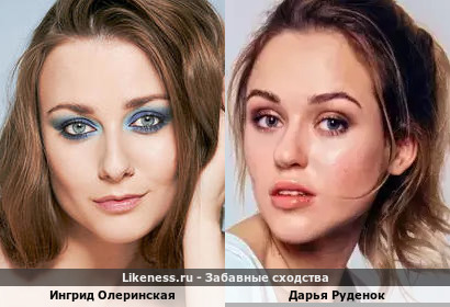 Ингрид Олеринская и Дарья Руденок