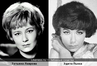 Татьяна Лаврова похожа на Эдиту Пьеху