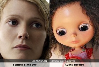 Кукла Blythe похожа на Гвинет Пэлтроу