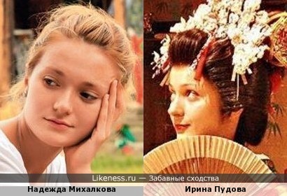 Надежда Михалкова и телеведущая Ирина Пудова