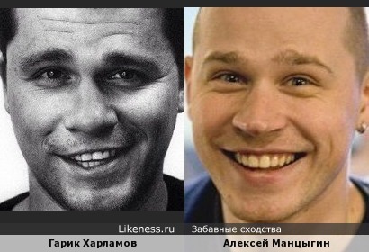 Гарик Бульдог Харламов и Алексей Манцыгин