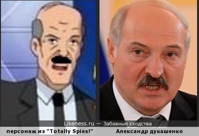 Лукашенко в &quot;Тотали Спайс&quot;