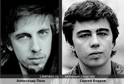 Александр Паль похож на Сергея Бодрова