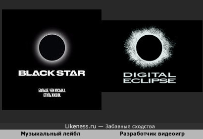 Логотип лейбла Black Star сильно похож на лого разработчика видеоигр Digital Eclipse