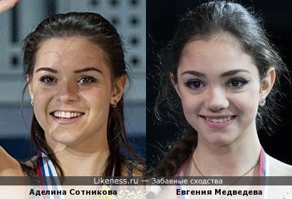 Фигуристки Аделина Сотникова и Евгения Медведева
