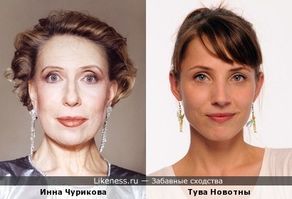Актрисы Инна Чурикова и Тува Новотны