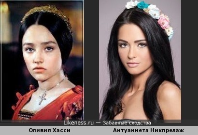 Албанская модель Антуаннета Никпрелаж напоминает актрису сыгравшую &quot;Джульетту&quot;, Оливию Хасси (в юности )